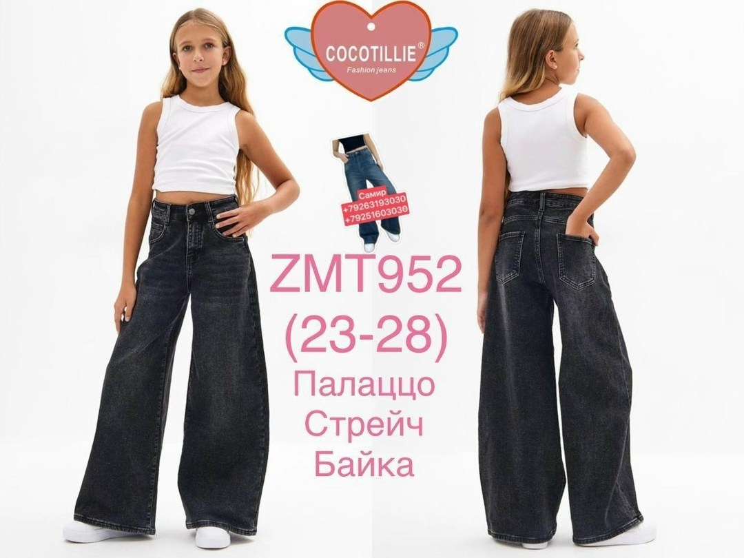 джинсы палаццо для девочек,джинсы для девочки черные,широкие джинсы,джинсы багги широкие,штаны для девочек