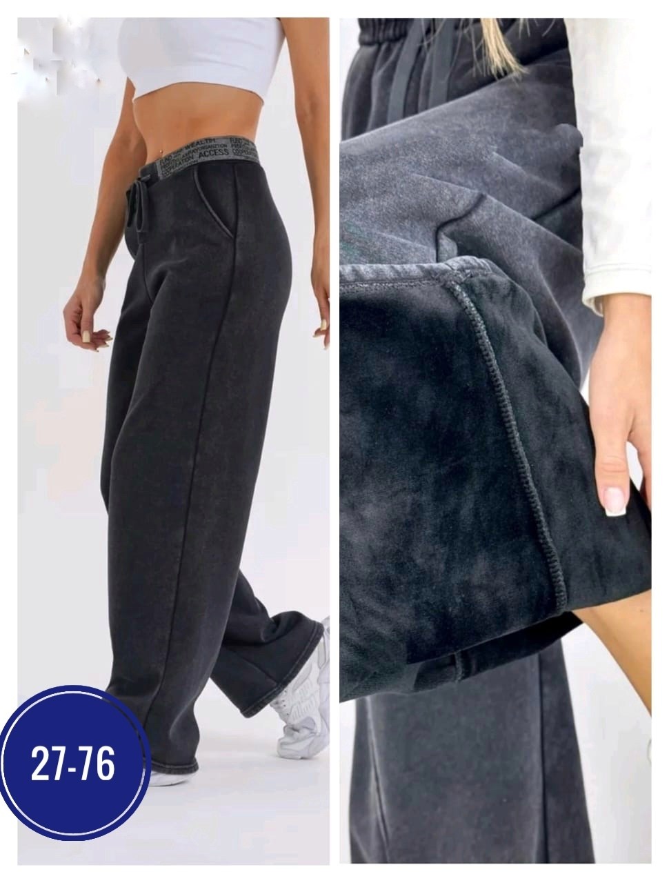 брюки теплые,брюки широкие теплые,брюки широкие,спортивные брюки,штаны женские