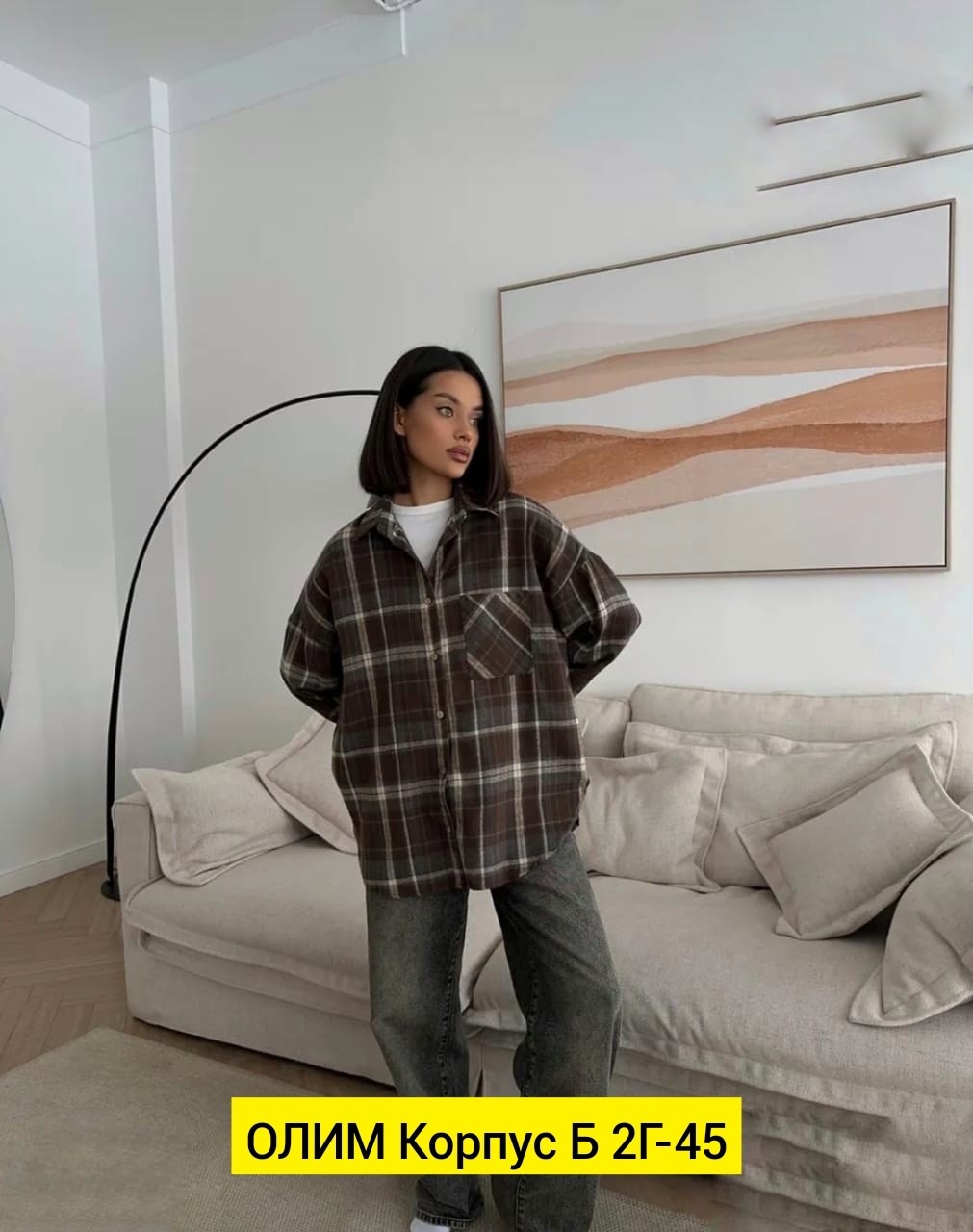 рубашка женская в клетку оверсайз,женская рубашка в клетку,рубашка женская в клетку теплая оверсайз,рубашка оверсайз в клетку,рубашка в клетку теплая оверсайз