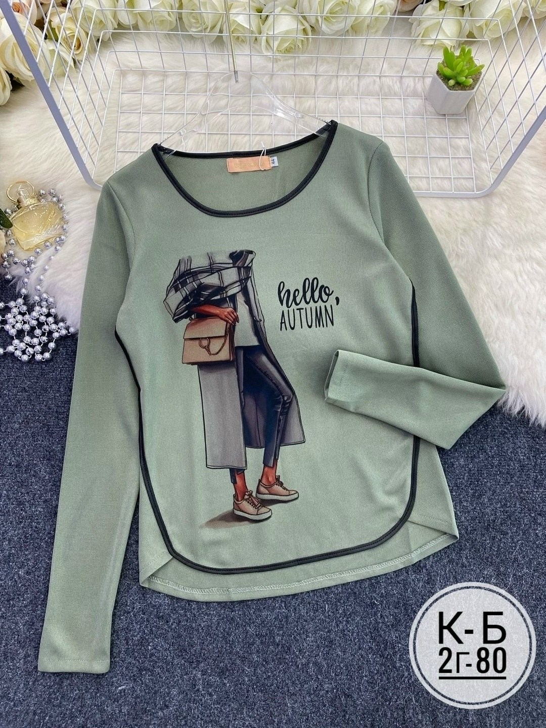 кофта женская,кофта трикотаж,стильная кофта,кофта для девушек,кофта для девочек