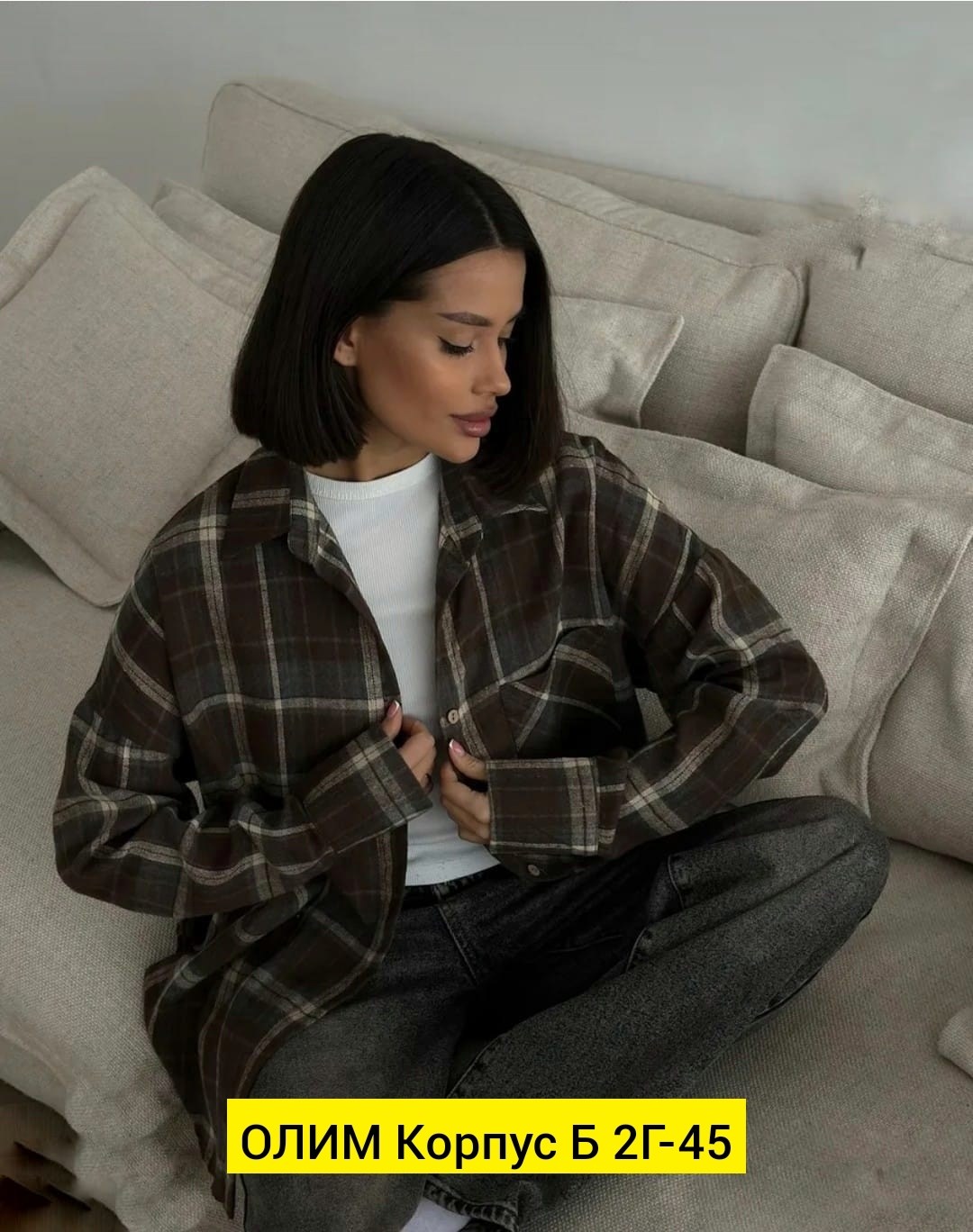 рубашка женская в клетку оверсайз,женская рубашка в клетку,рубашка женская в клетку теплая оверсайз,рубашка оверсайз в клетку,рубашка в клетку теплая оверсайз