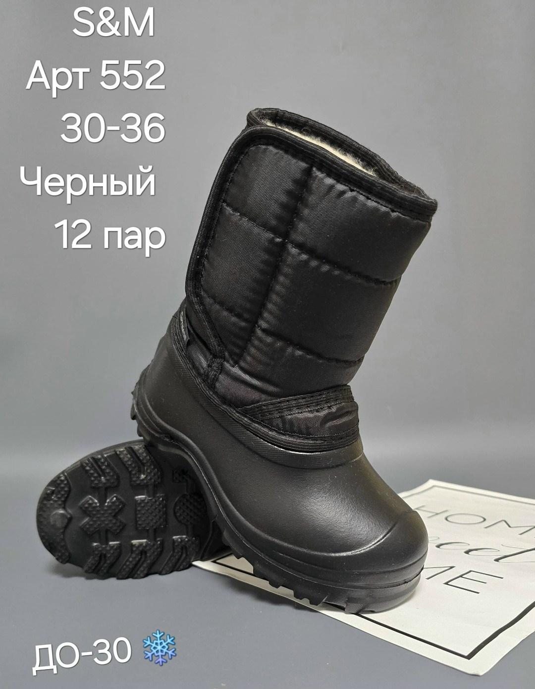 ,сапоги эва,зимние сапоги,сапоги детские,сапоги подростковые