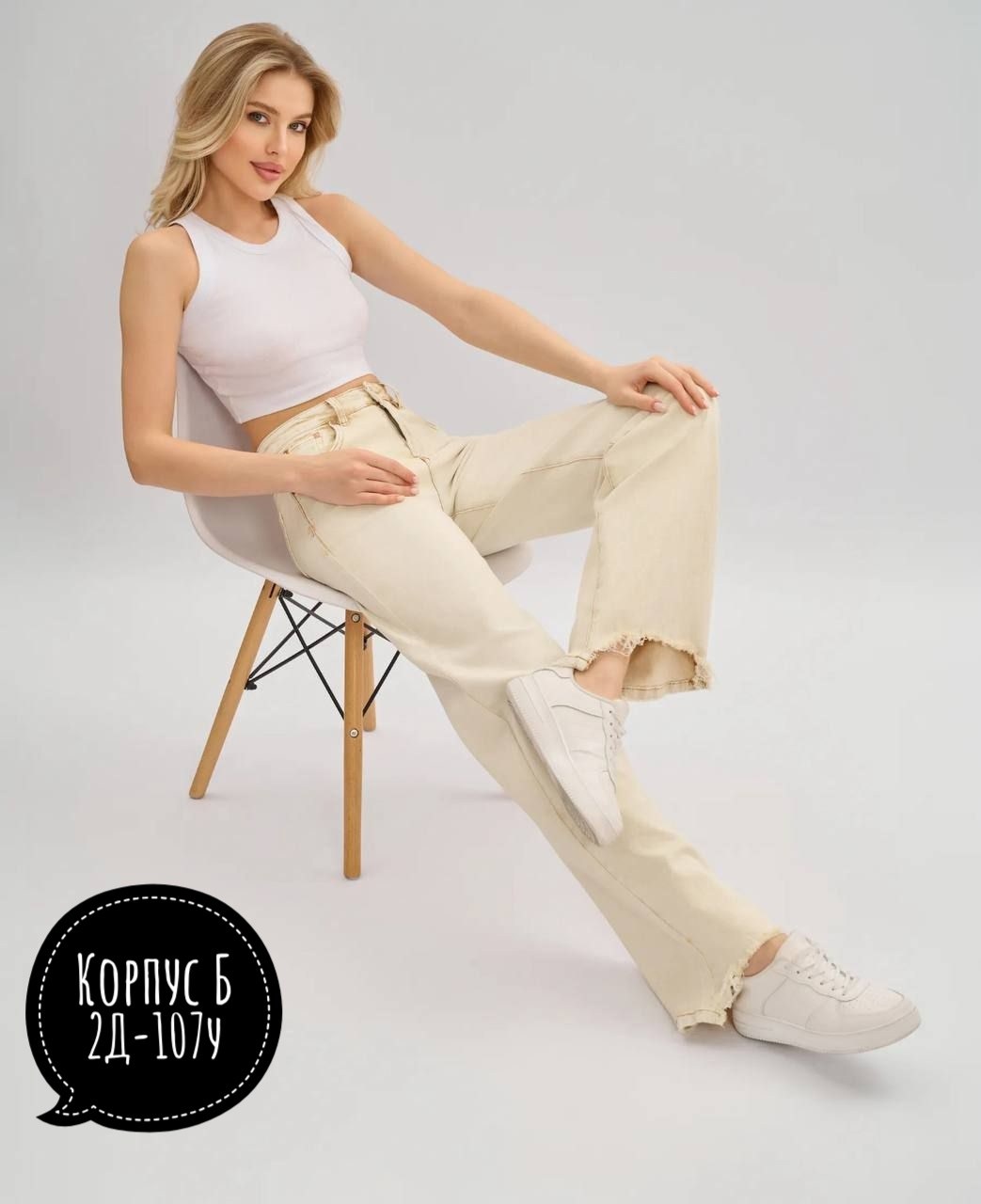 женские джинсы,джинсы бежевые,брюки джинсы,модные джинсы,широкие джинсы