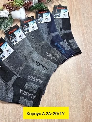 комплект носков alaska,аляска носки,теплые зимние термоноски,леомакс носки аляска,комплект носки мужские