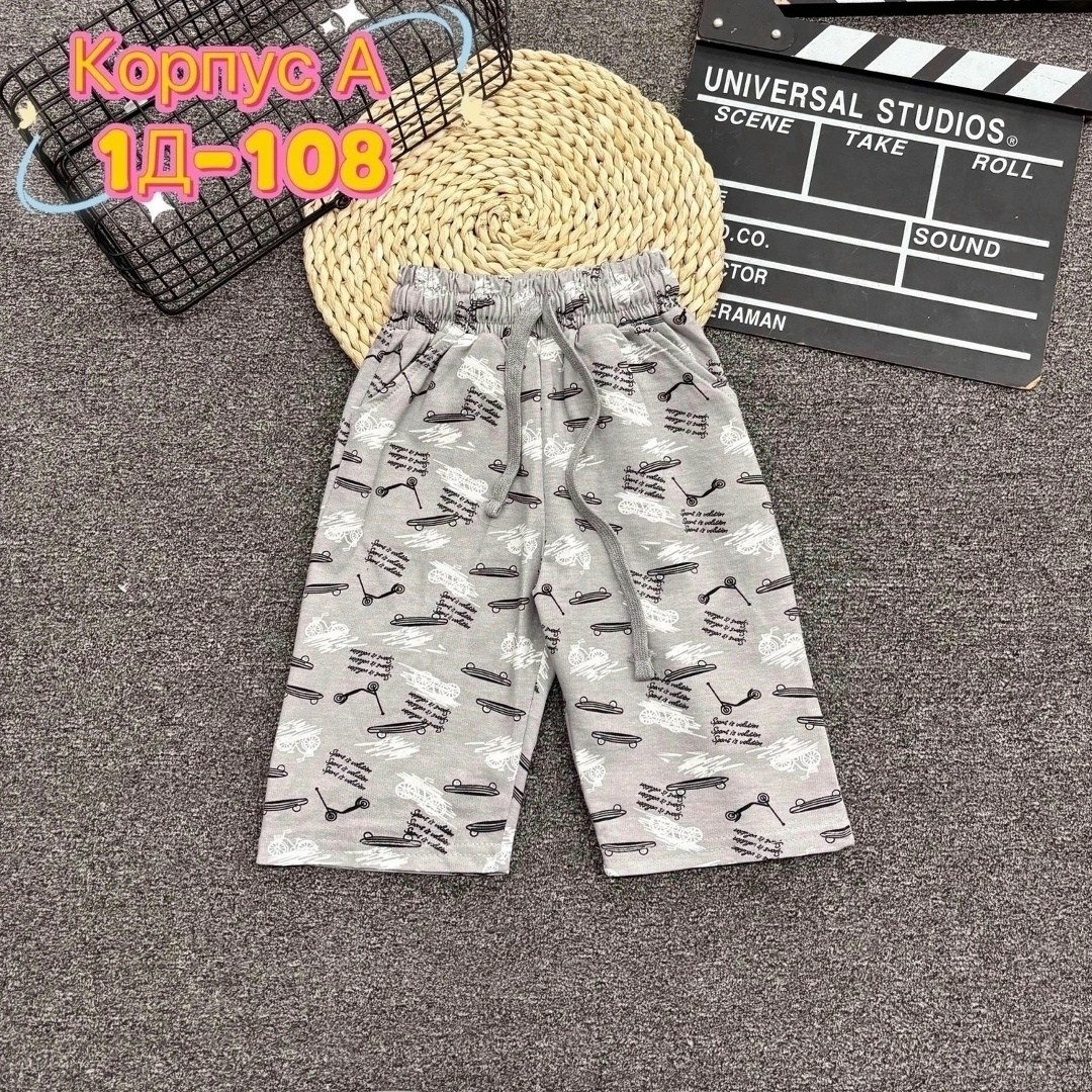 шорты для мальчик,шорты детские,шорты детский,трикотажные шорты для мальчика,шорты бонито для мальчика