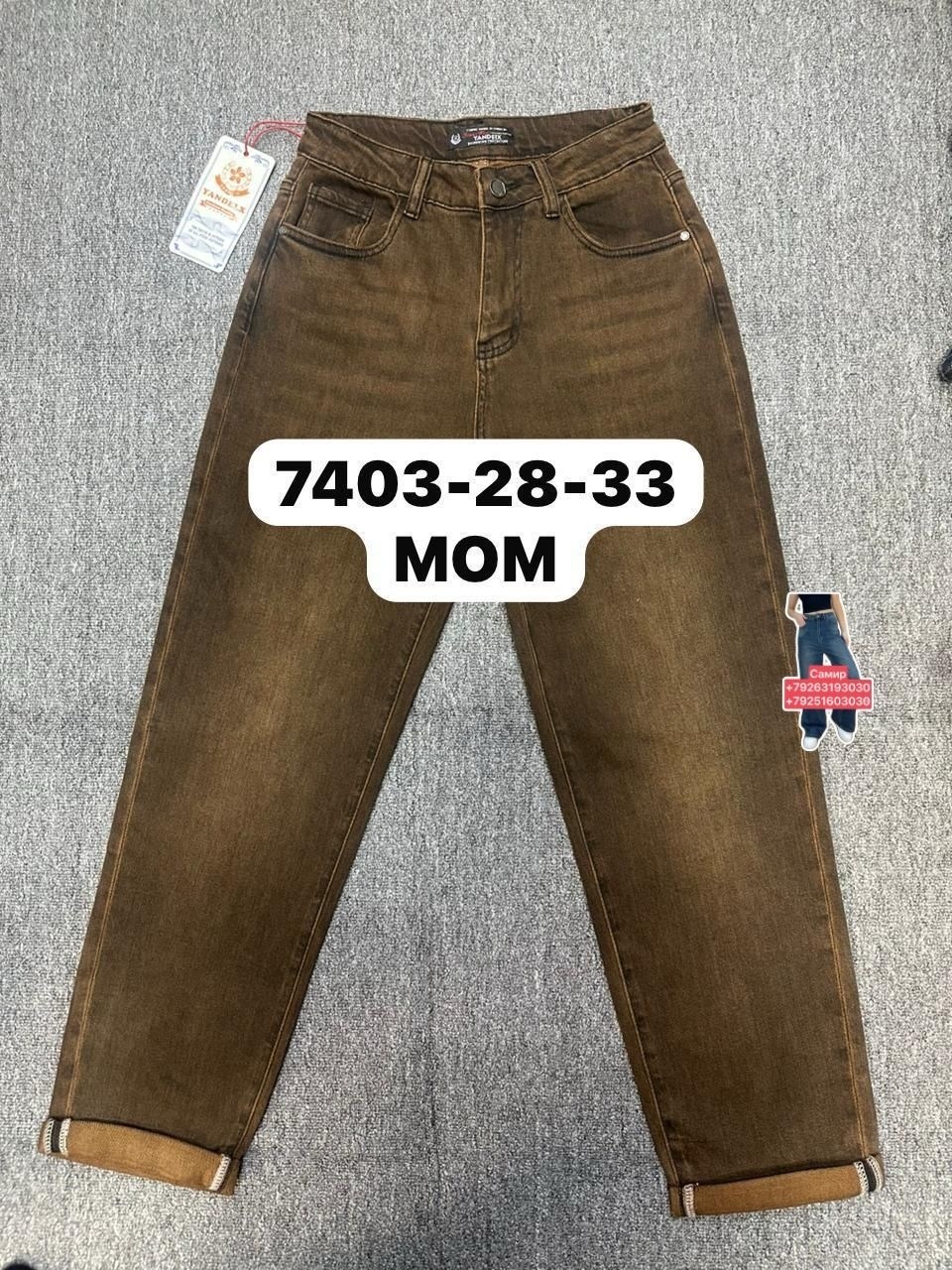 джинсы брюки,женские джинсы,одежда джинсы,модные джинсы,джинсы мом
