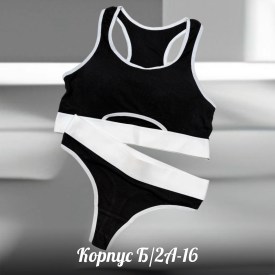 Нижнее белье