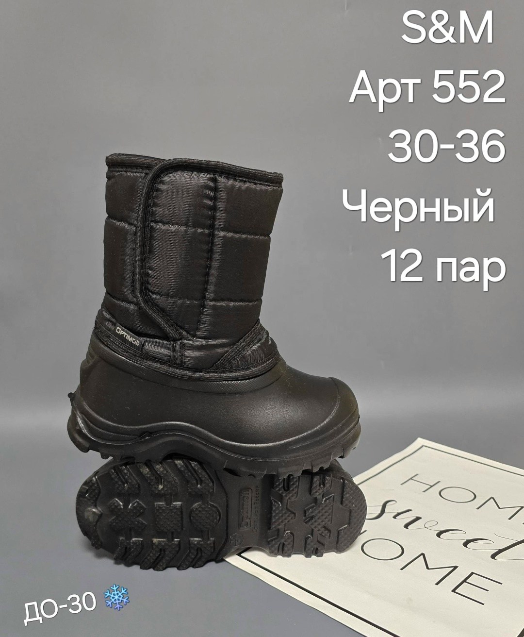 ,сапоги эва,зимние сапоги,сапоги детские,сапоги подростковые