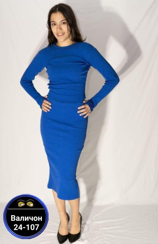 женские костюмы с юбкой,платье синее,костюм с юбкой,платье вязаное,костюм трикотажный с юбкой