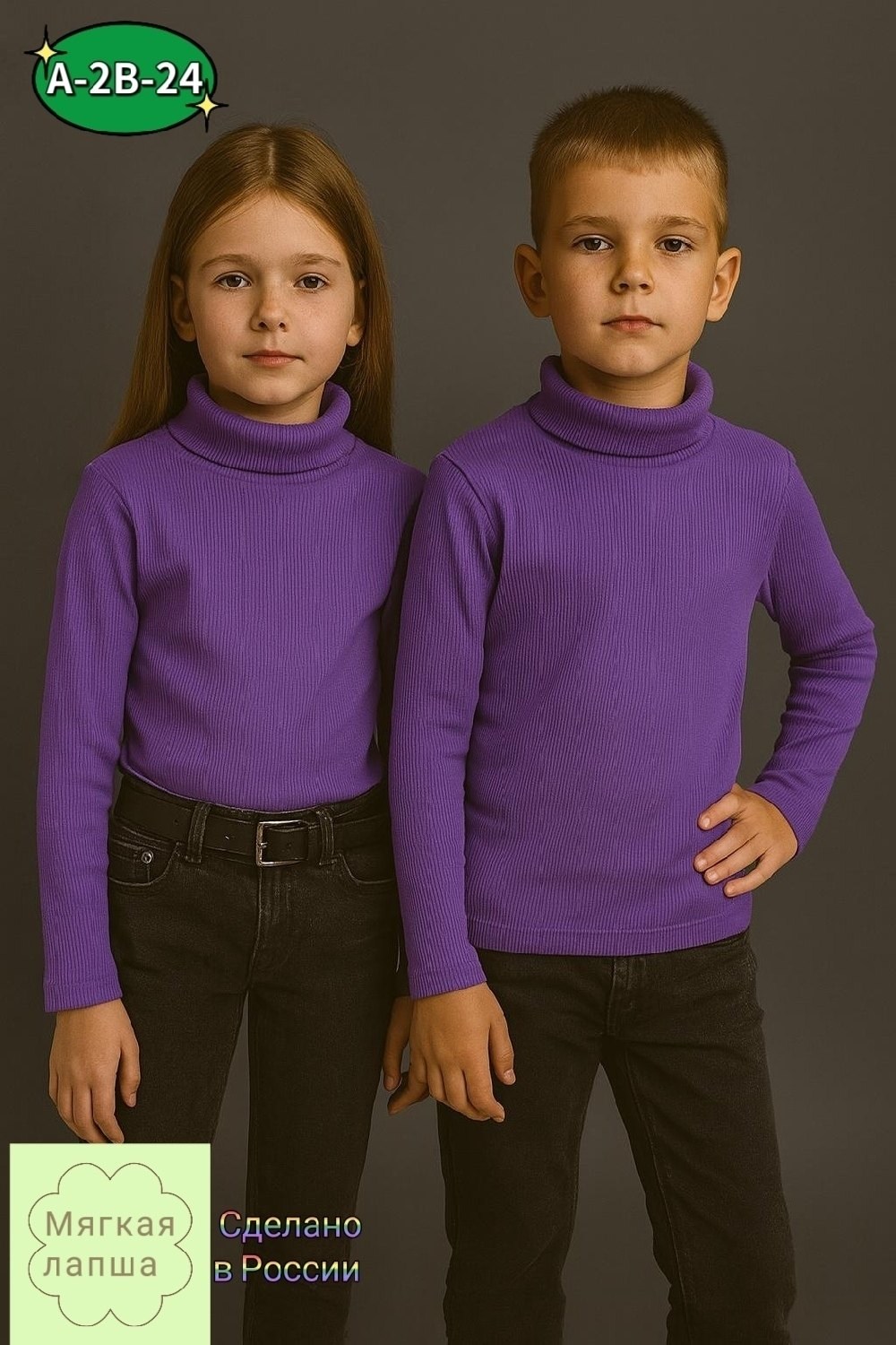 водолазка лапша,детская кофта,водолазка,водолазка детская в рубчик,водолазка детская