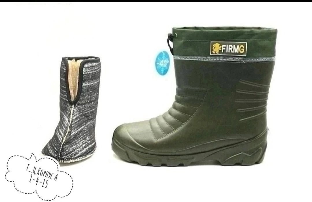 сапоги мужские эва,,сапоги эва,сапоги эва мужские "норд",сапоги мужские нордман экстрим -60 пе-16 умм