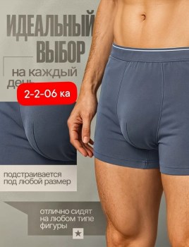 Нижнее белье