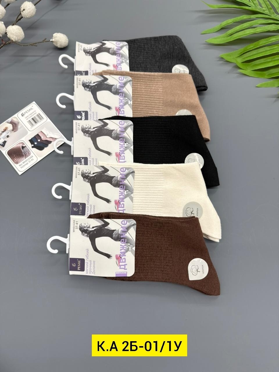 носки женские 10 пар,женские носки,носки для женщин,носки женские набор,носки комплект