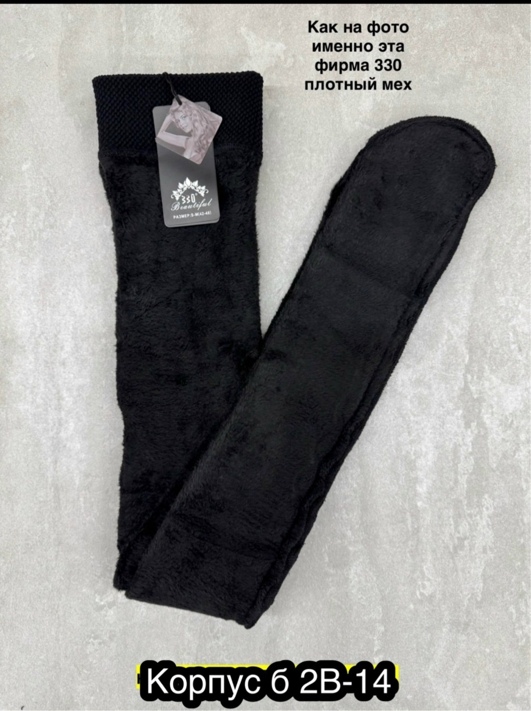 колготки на меху,лосины на меху,теплые женские колготки,утеплённые колготки,трикотажные колготки