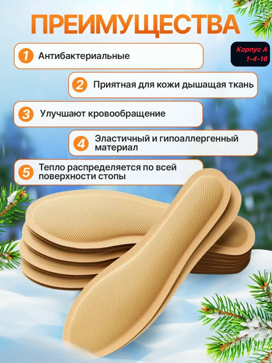 стелька самонагревающаяся,самонагревающиеся стельки для обуви,стельки самонагревающиеся 5 пар,стельки самонагревающиеся 1 пара,стельки зимние для обуви самонагревающиеся 5 пар