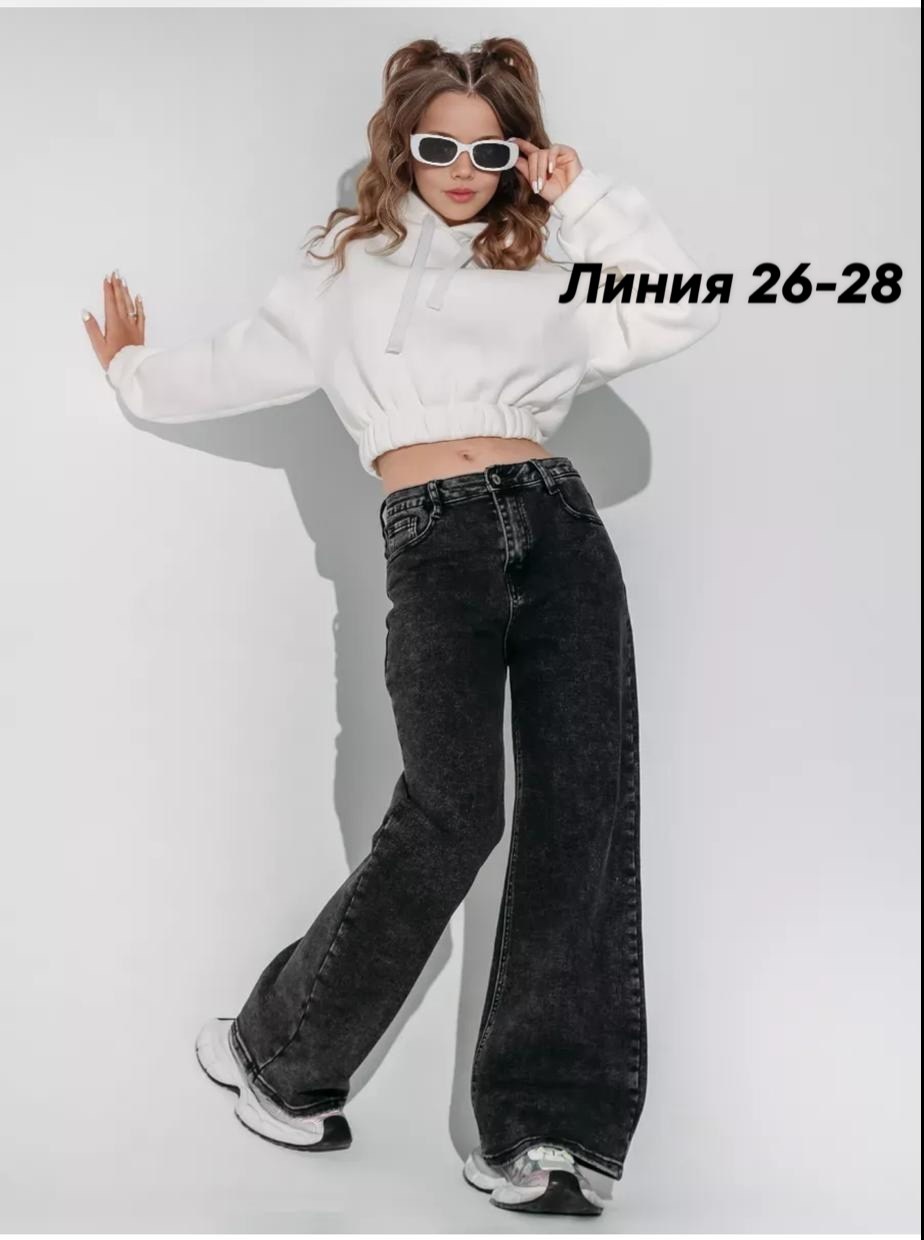 джинсы палаццо для девочек,джинсы палаццо подростковые,джинсы палаццо подростковые широкие,джинсы для девочки палаццо широкие подростковые,джинсы палаццо