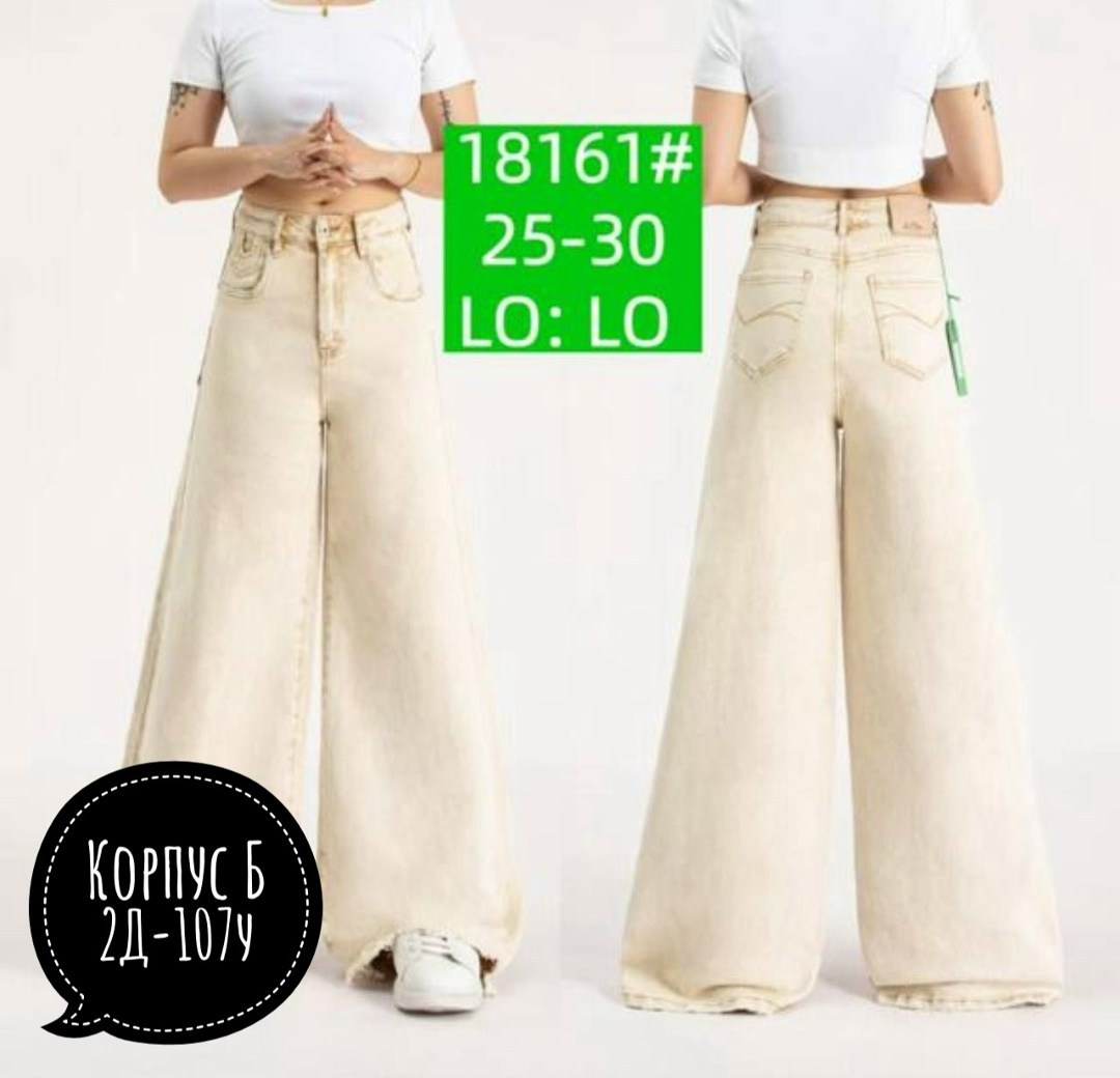 женские джинсы,джинсы бежевые,брюки джинсы,модные джинсы,широкие джинсы