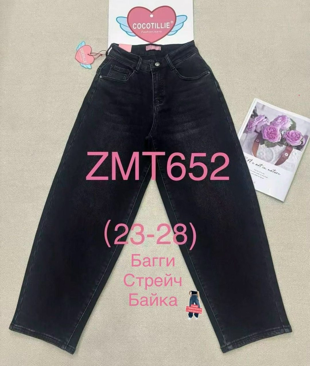 джинсы палаццо для девочек,джинсы для девочки черные,широкие джинсы,джинсы багги широкие,штаны для девочек