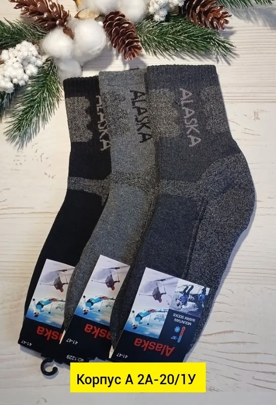 комплект носков alaska,аляска носки,теплые зимние термоноски,леомакс носки аляска,комплект носки мужские