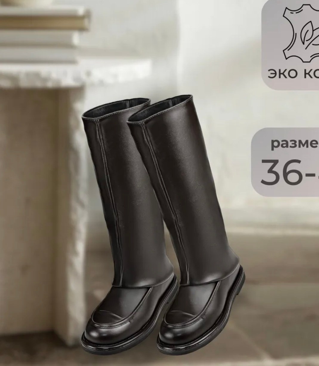 жокейские сапоги эконика,женские сапоги,сапоги модные,кожаные сапоги,сапоги высокие