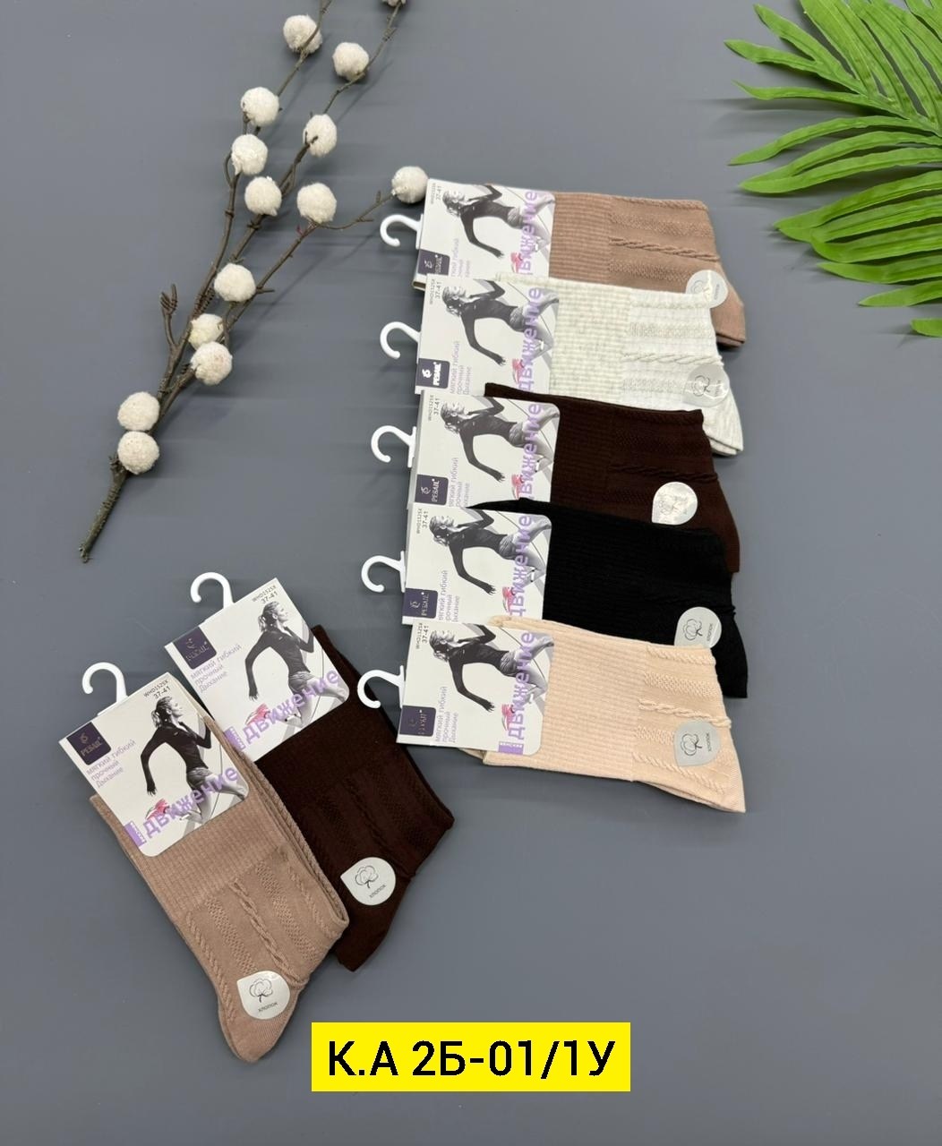 носки женские 10 пар,женские носки,носки для женщин,носки женские набор,носки комплект