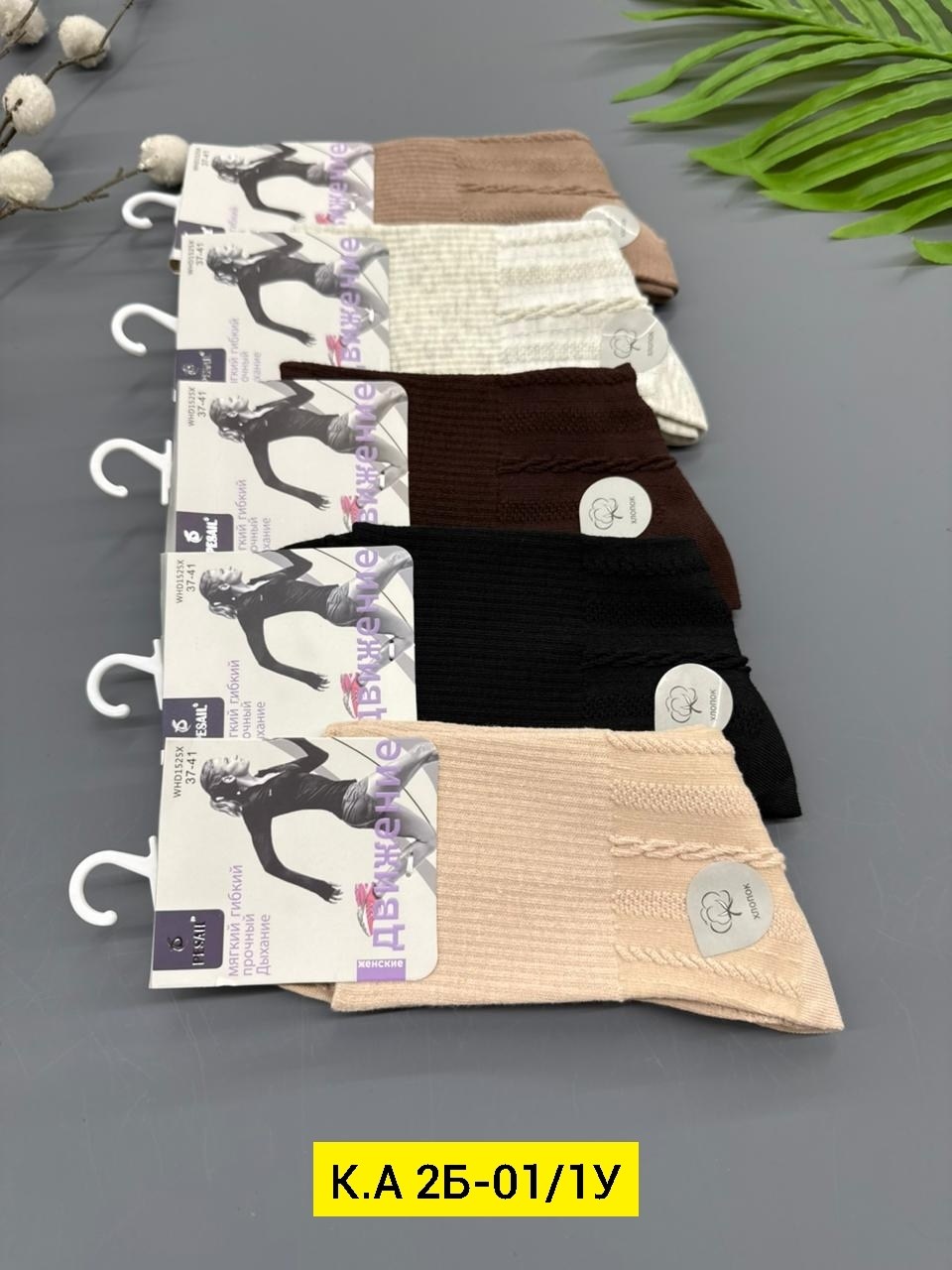 носки женские 10 пар,женские носки,носки для женщин,носки женские набор,носки комплект