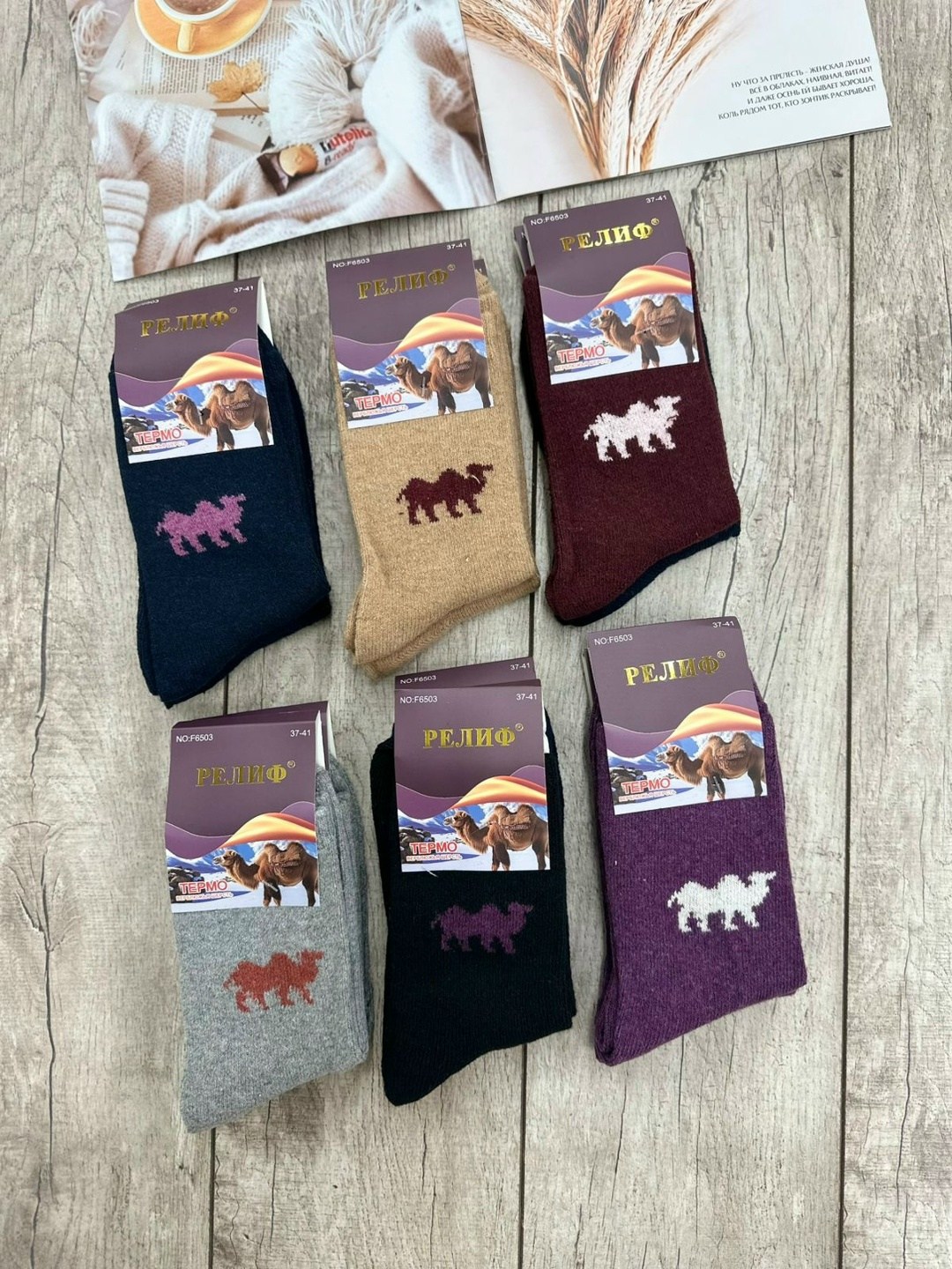 носки женские верблюжья шерсть,носки женские,носки женские теплые,носки женские ангора,носки мужское