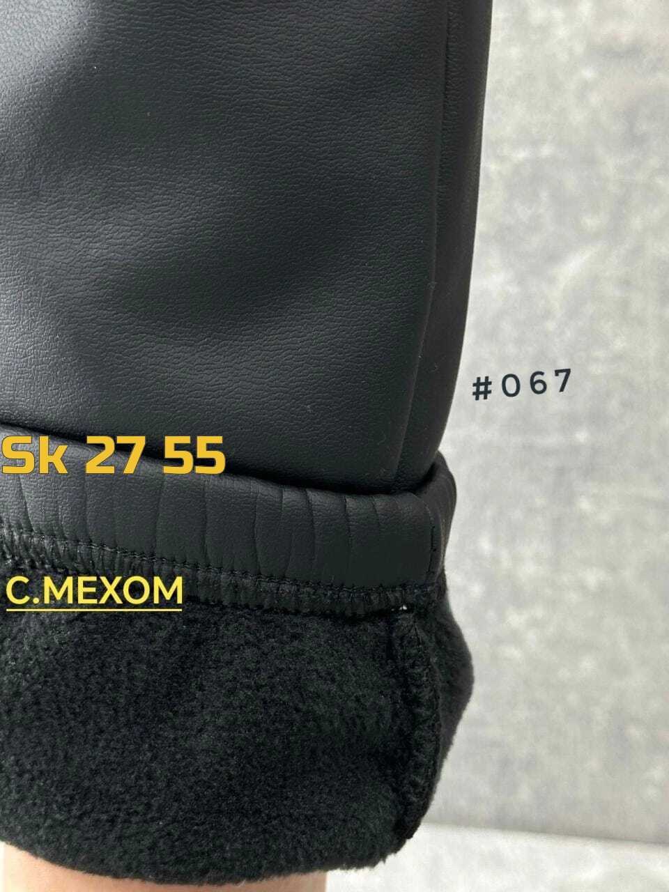 штаны из экокожи,кожаные брюки,кожаные брюки женские,штаны кожаные женские,флисовые брюки