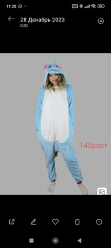 Комбинезон