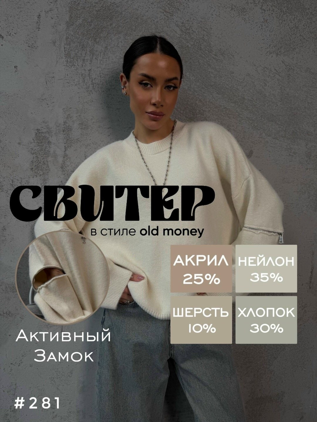 свитшот женская,модные свитера,женская кофта,мода стиль,джемпер стильный