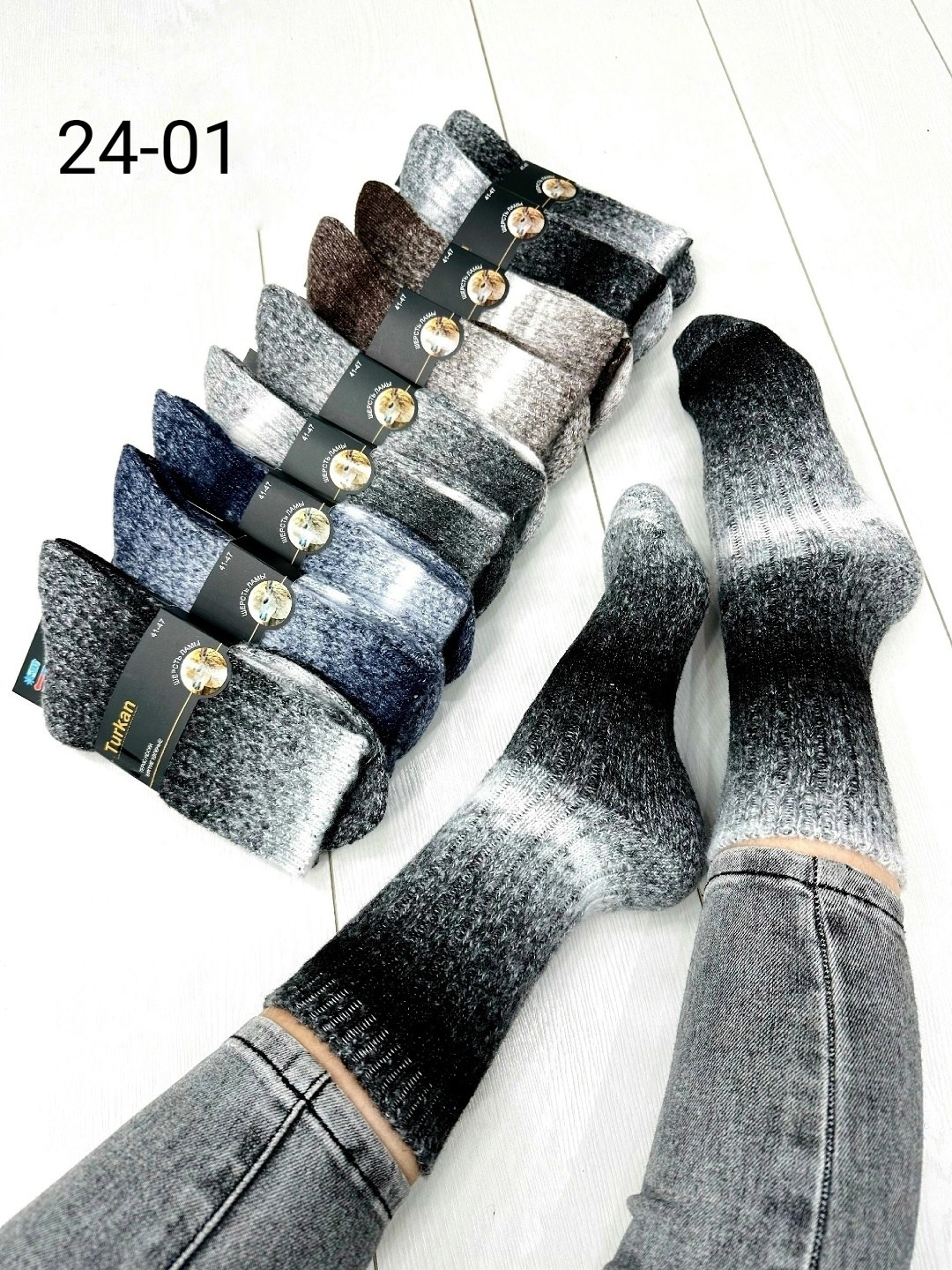 носки мужские 10 пар,носки мужские,носки мужские тёплые шерсть,носки мужские шерстяные,комплект носки мужские