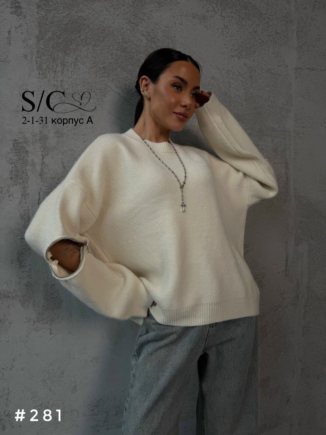 свитшот женская,модные свитера,женская кофта,мода стиль,джемпер стильный