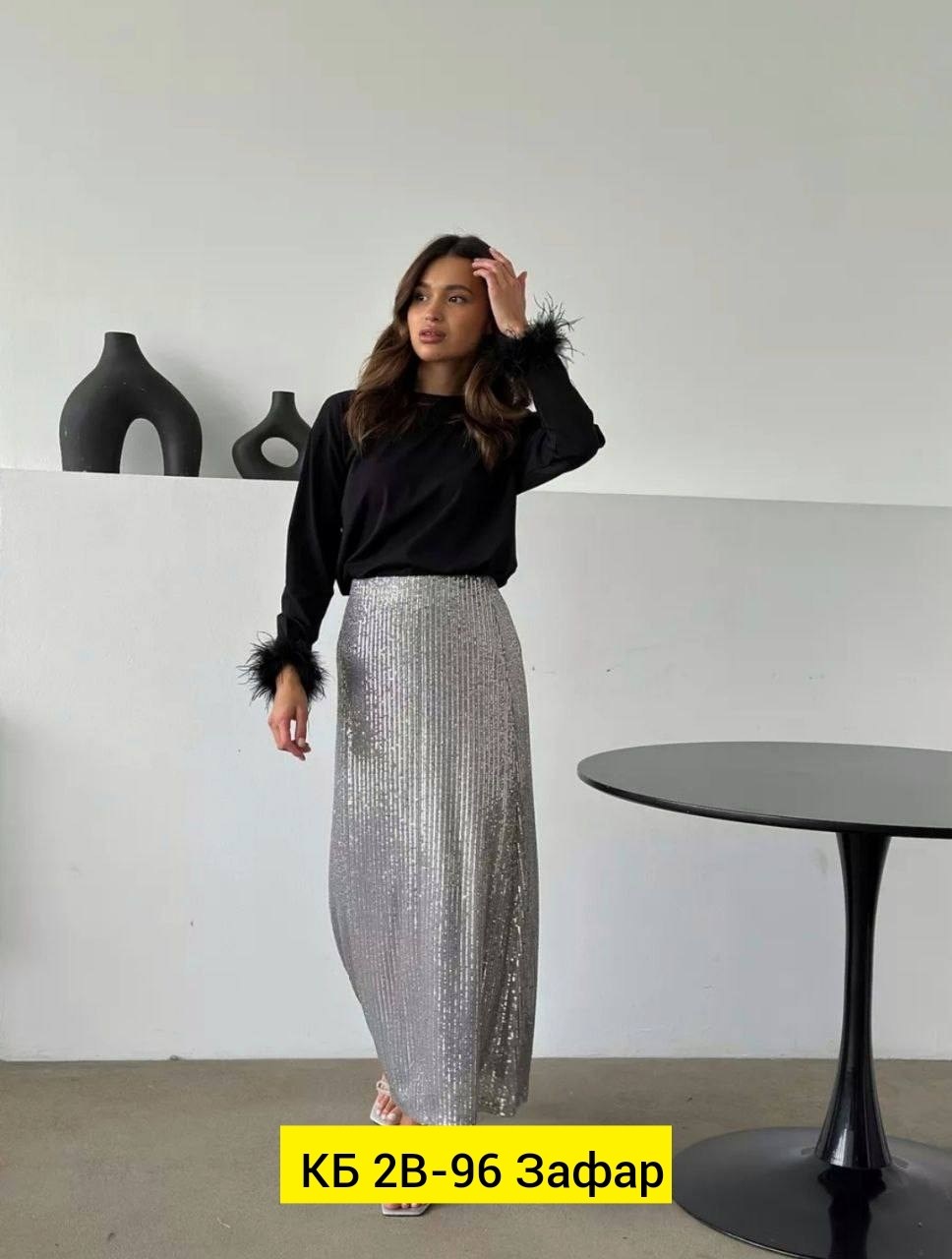 юбка макси с пайетками,образ с юбкой с пайетками макси,длинная юбка с пайетками,образ с длинной юбкой с пайетками,юбка макси с блестками