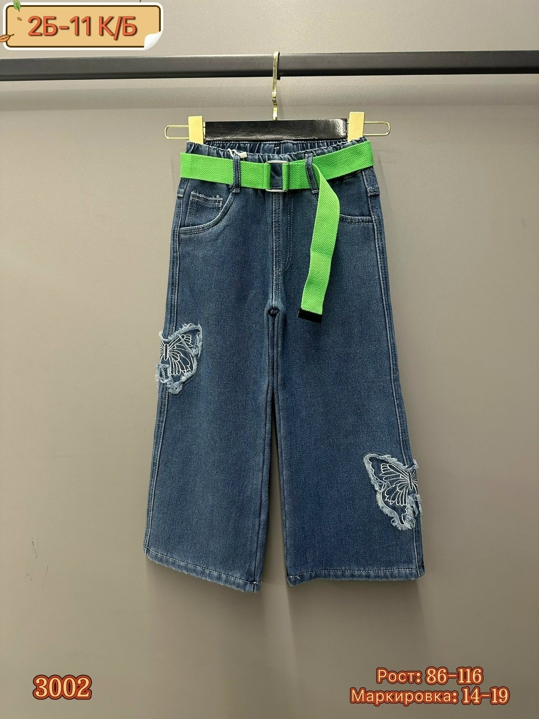 джинсы брюки,джинсы для девочек,широкие джинсы,джинсы детский,ребенок