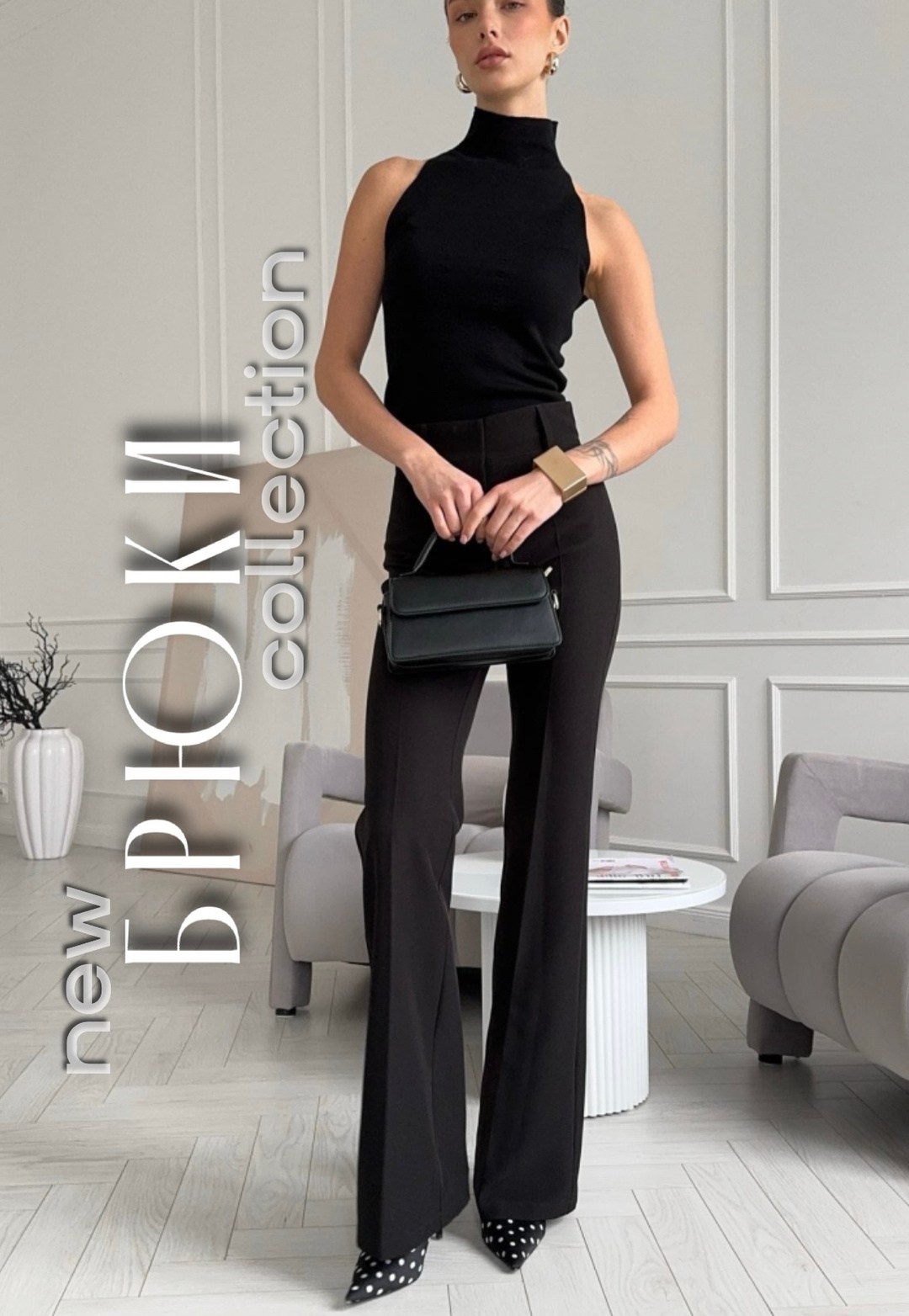 брюки классические,прямые брюки,костюмы брючные,брюки женские,модные брюки