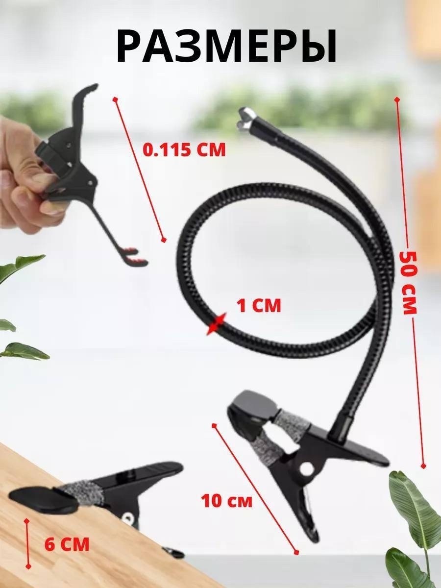 гибкий держатель для телефона,универсальный гибкий держатель для телефона,держатель для смартфона,держатель для телефона на,держатель для телефона на прищепке