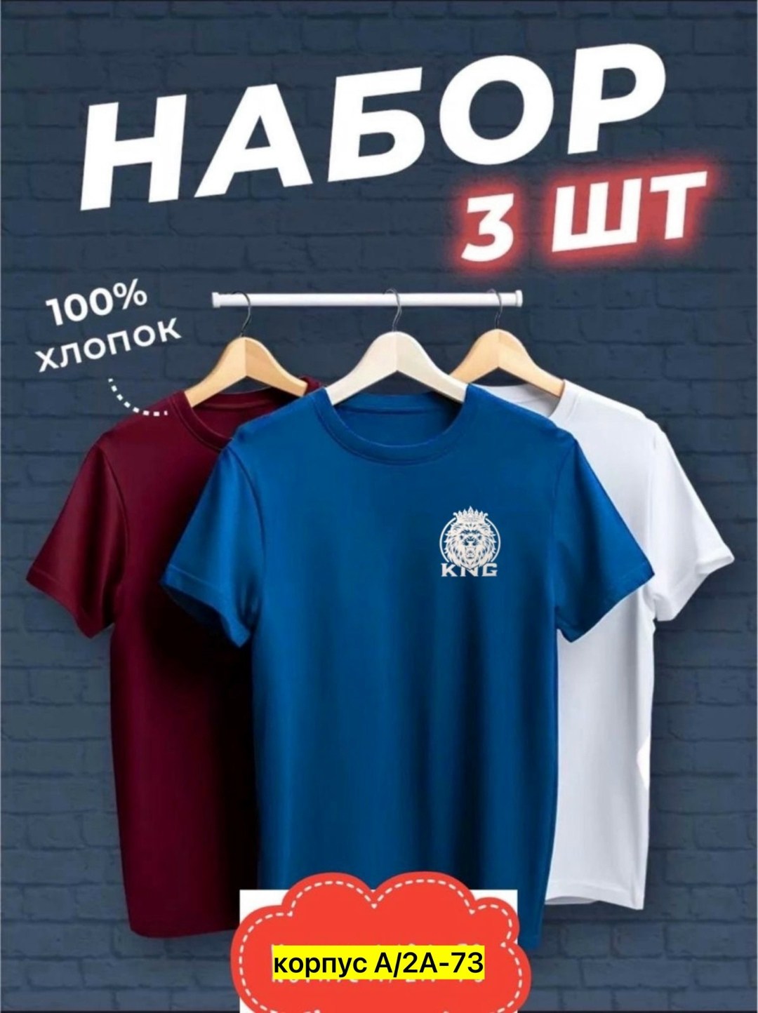футболка хлопок набор 3 шт,набор футболок 3 шт,футболки мужские набор 3 шт,комплект футболка,набор футболок
