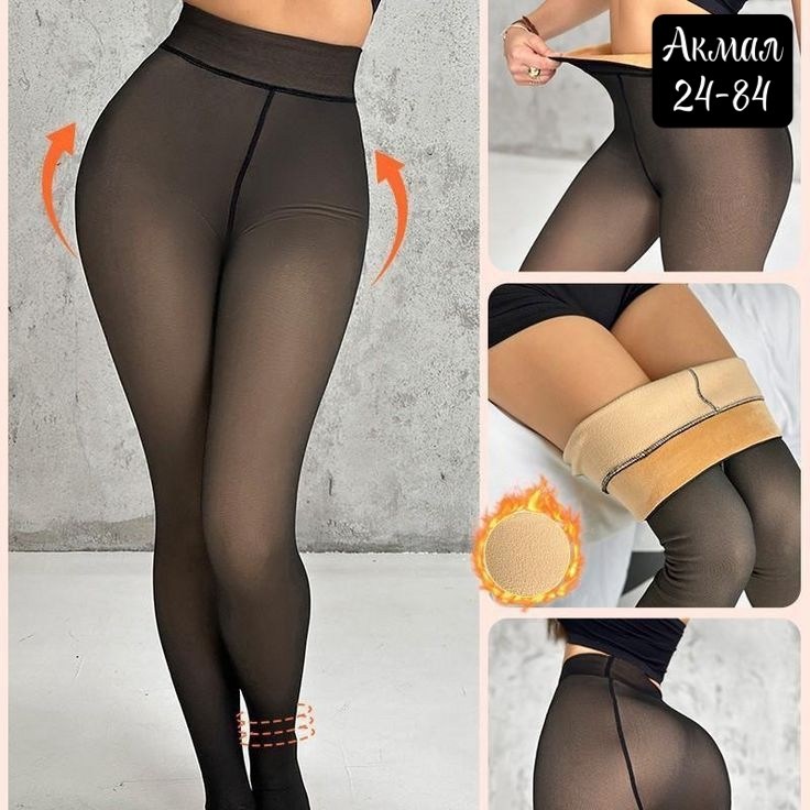 теплые леггинсы,леггинсы прозрачные,теплые колготки,женские леггинсы,колготки женские теплые