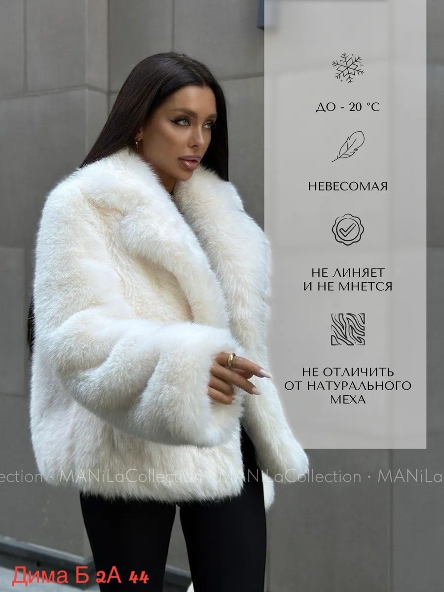 шуба искусственная короткая,шуба искусственная короткая экошуба,шуба женская,шуба искусственная,шубка