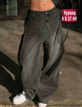 Джинсы