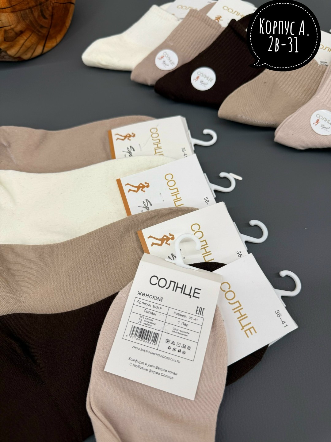 носки женские,носки женские turkan,носки женские набор,носки женские 10 пар,носки женские набор 5 пар