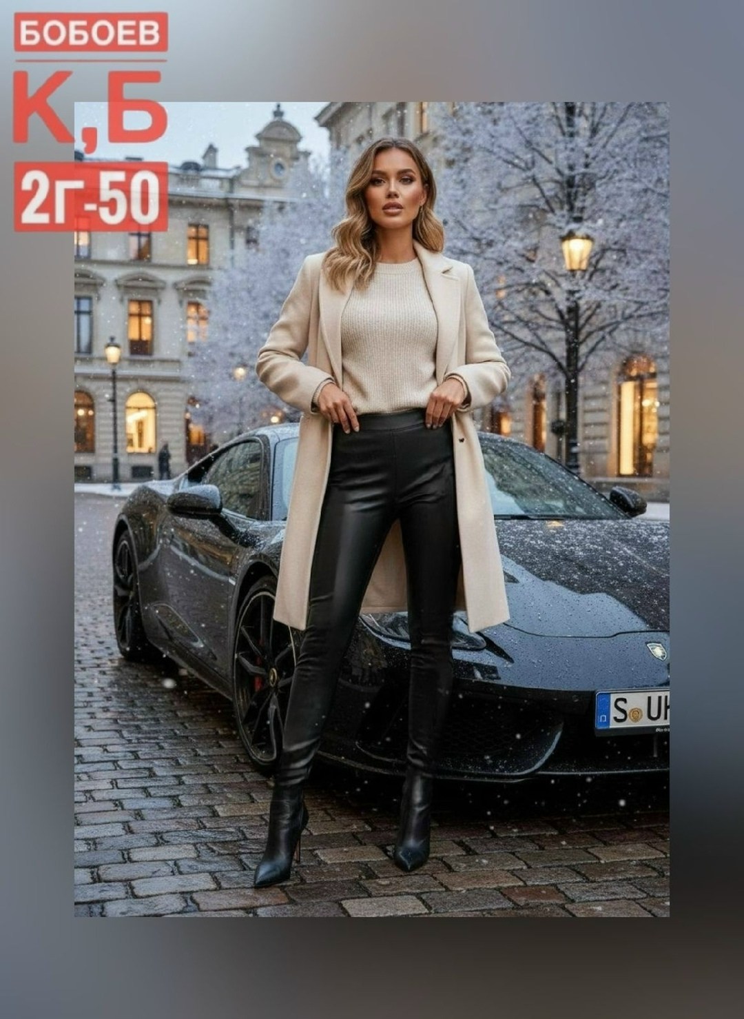 модные образы,пальто модное,мода стиль,мода модная