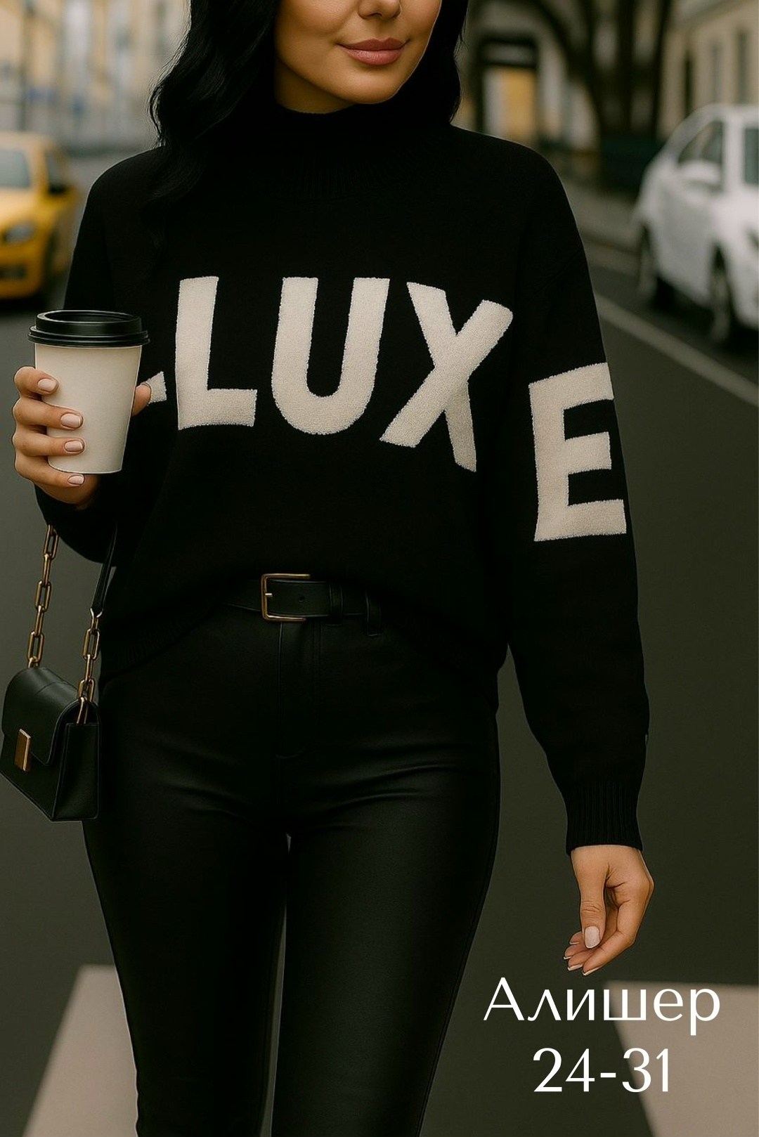 кофта женская свитер,женская кофта,свитера женские,стильный свитер,свитер кофта