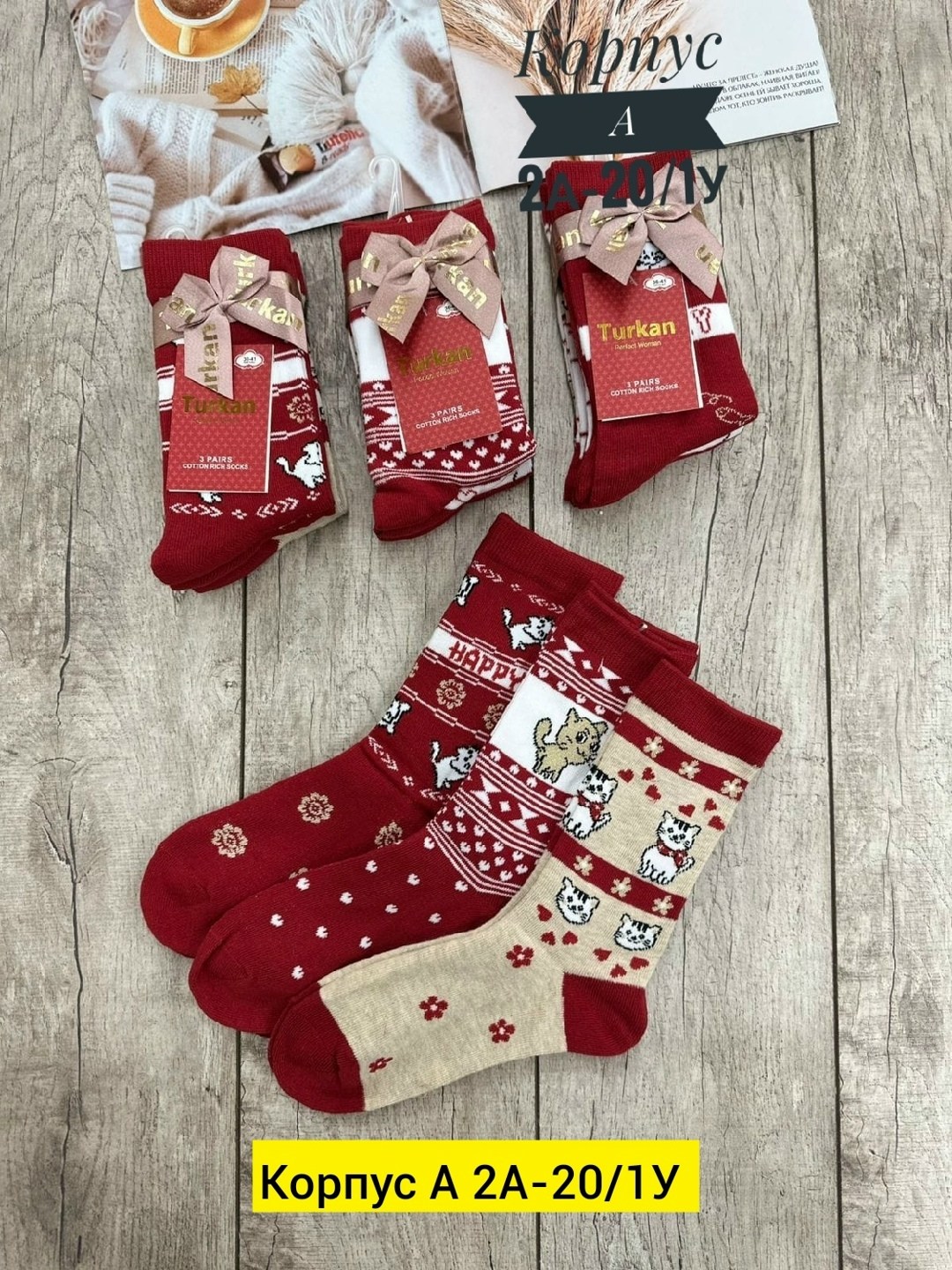 носки женские новогодние,новогодние носки набор,новогодние носки,носки женские,комплект носки женские