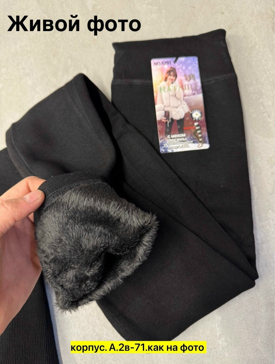 лосины на меху,лосины женские,леггинсы на меху,женские легинсы,теплые колготки