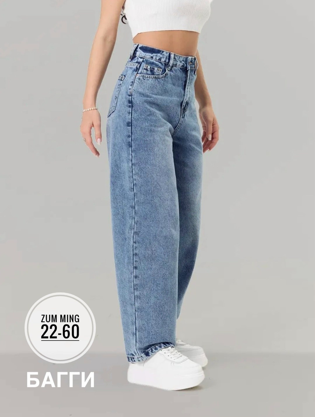 джинсы женские,джинсы широкие,женские широкие джинсы,джинсы багги широкие,джинсы багги женские