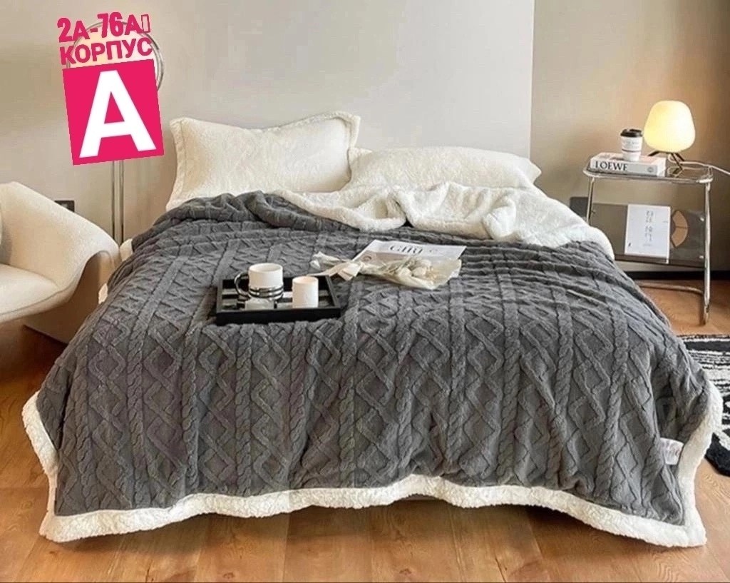 покрывало плед 200,плед покрывало на кровать,плед,плед теплый мягкий,плед и покрывало