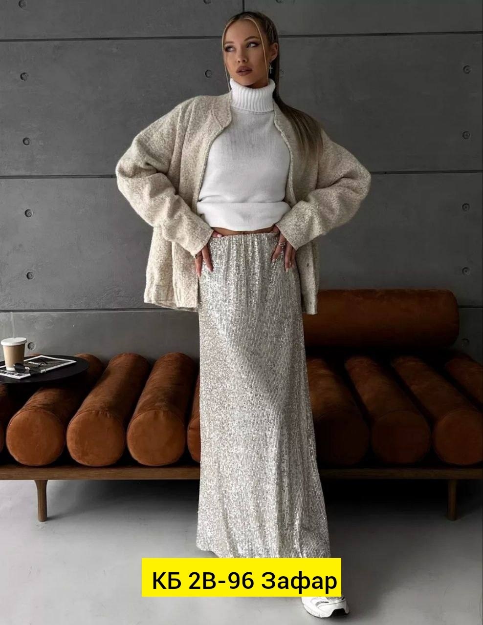 юбка макси с пайетками,образ с юбкой с пайетками макси,длинная юбка с пайетками,образ с длинной юбкой с пайетками,юбка макси с блестками