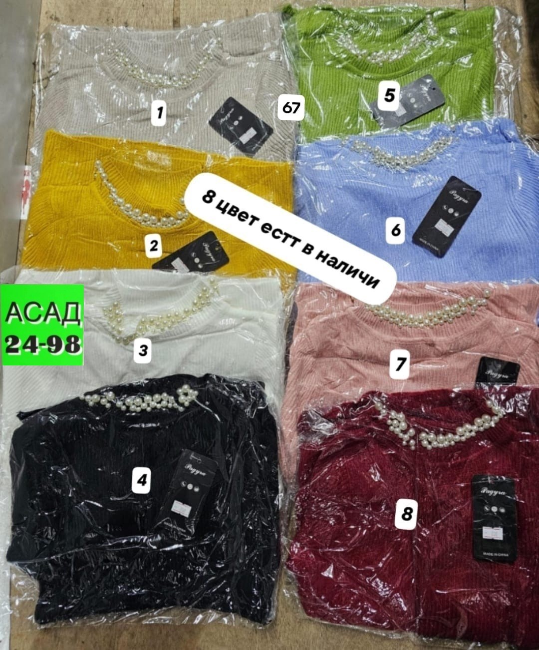 женская кофта,женская водолазка,женский свитер,джемпера женские,водолазка с