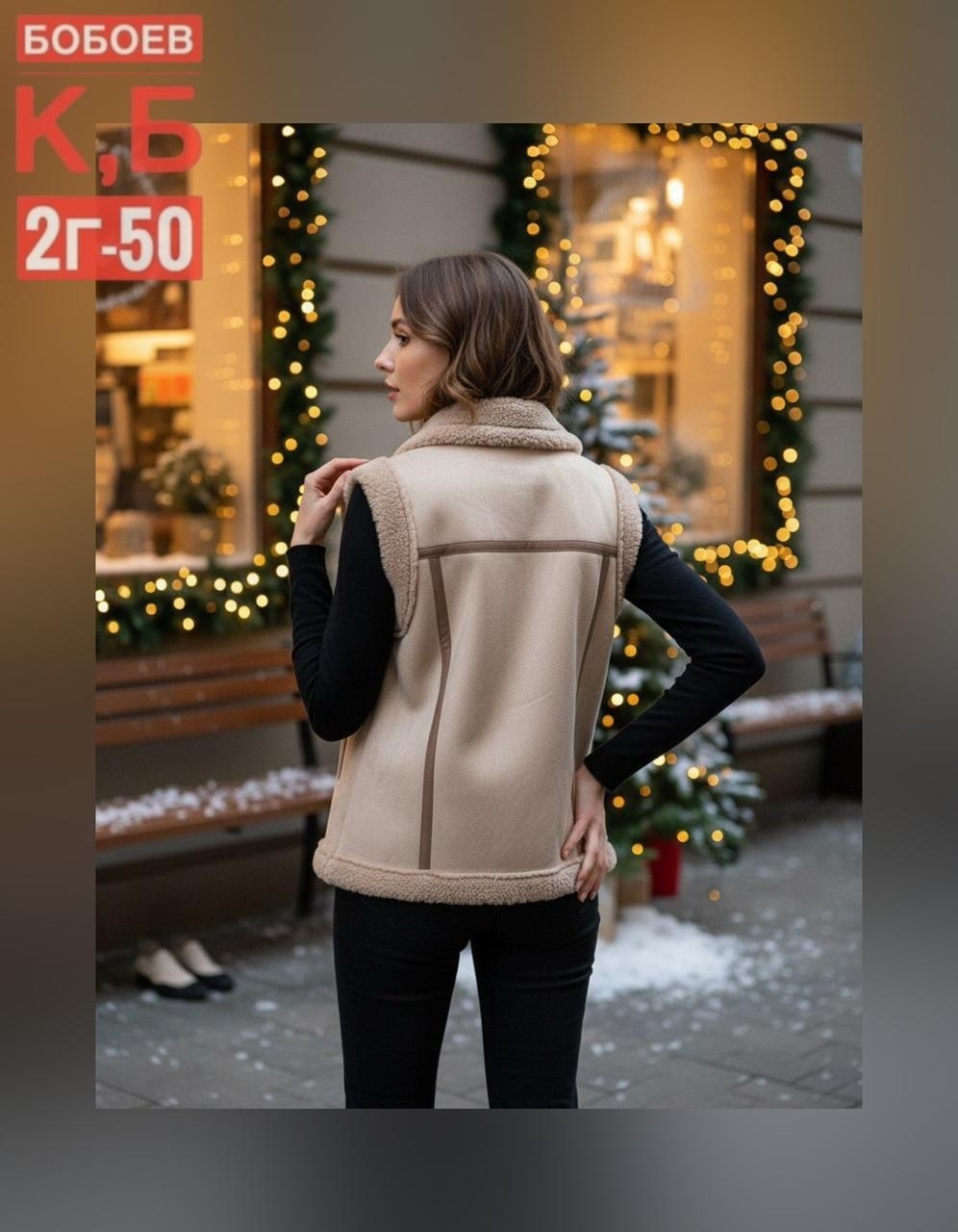 жилетка дубленка,жилет меховой,женские жилеты,жилетка женская,жилет из дубленочной овчины